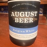 August White Beer ~330ml~