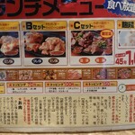 卸)新宿食肉センター極 - 