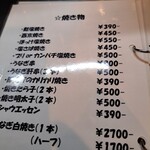 魚笑 - 単品メニュー