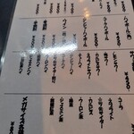 魚笑 - 飲み物メニュー