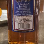 バー エイジング - ザ イエロー ローズ オブ テキサス