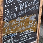 魚笑 - メニュー