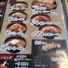 麺場唐崎商店