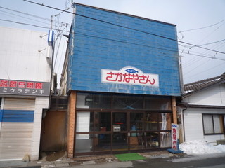 Kicchin Sakanaya San - 外観　