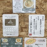 麺屋 げんでん - 