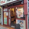 名代 箱根そば 茅ケ崎店