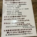 アジアンスープカリー べす - 