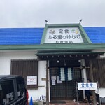 Furusato No Kemuri - 