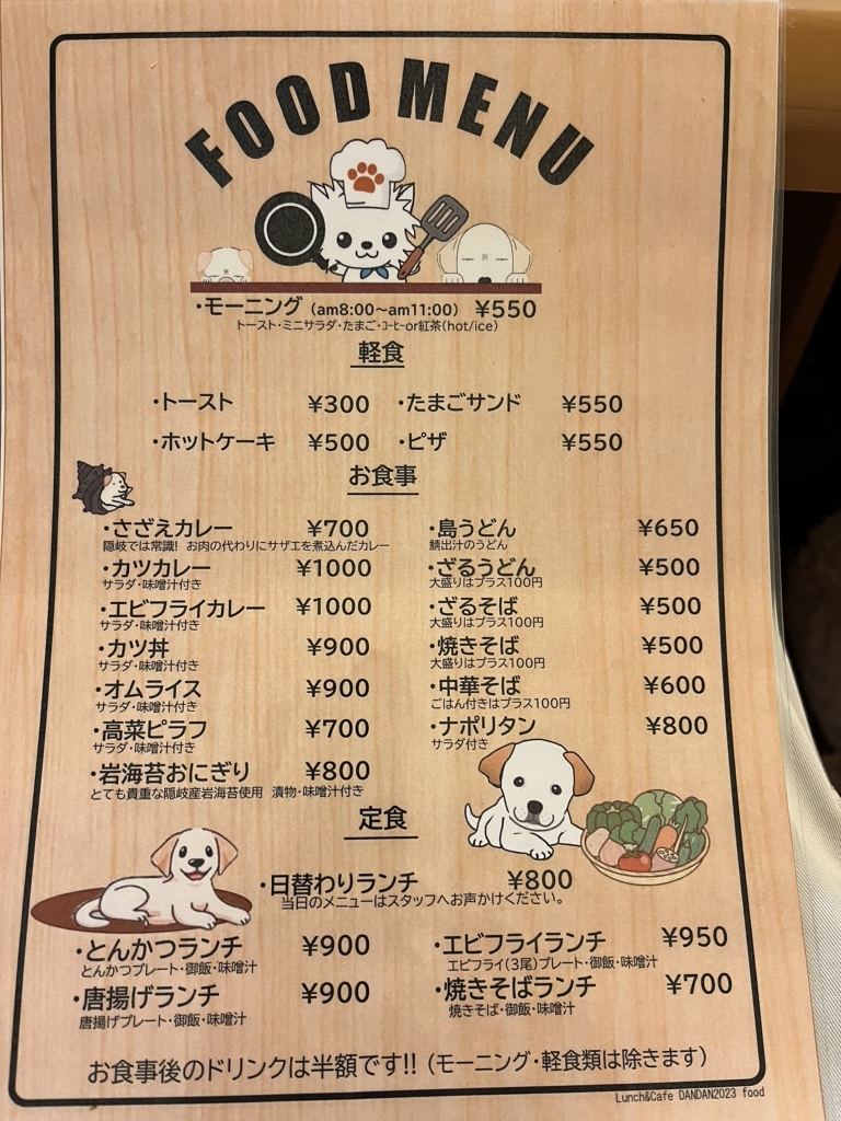 メニュー写真 : ダン ダン （DAN DAN） - 久世/カフェ | 食べログ