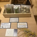 茶と菓と いい日 - 