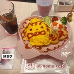 ＠ほぉ～むカフェ - 