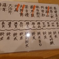 銀座 鮨 たじま - 