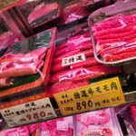 鈴木精肉店 - 