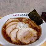 こえもん - バラチャーシュー麺(税込1000円)