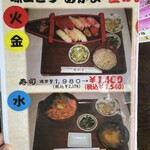 味どころ あかま - 昼限定？