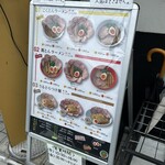 あいつのラーメン かたぐるま - 