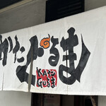 Aitsu No Ramen Kataguruma - 