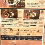 スープカレー KIFUKU - 【'24.4】カレーめにゅう