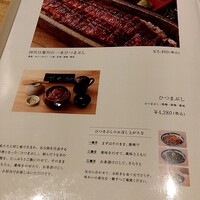 うなぎ四代目菊川 東京駅黒塀横丁店 - 