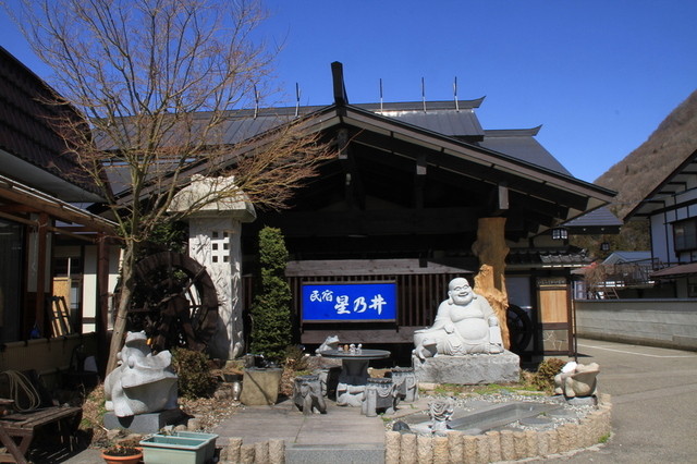 星乃井（ホシノイ） - 湯野上温泉（料理旅館）の写真