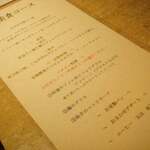 レクラン ド デリス - 美食コース2,800円メニュー
