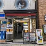 産直鮮魚と47都道府県の日本酒の店 黒潮 - 店舗が入っているビル(店舗は4F)