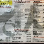 もんじゃ でん - メニュー