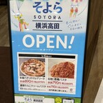 Italian Kitchen VANSAN - オープニング記念メニュー　注文は店員さんに直接すること！スマホからのオーダーではこの価格にならないので注意