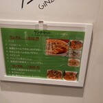 ル・ブラン 銀座店 - 