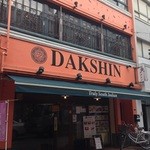 南インド料理ダクシン - 「南インド料理DAKSHIN」