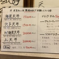 北新地 天富 - 