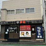 家系ラーメン 幸家 - 