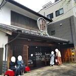 菊見せんべい総本店 - 