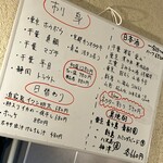 サカナ酒場 Wotto - 