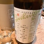 名酒ギャラリー　飛来　kizunA - 