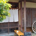 すしやのたい悟 - 店前にて