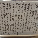 すしやのたい悟 - 令和６年４月２４日のメニュー