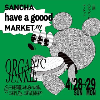 【イベント情報】SANCHAHaveagoodMARKET