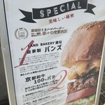 OLU BURGER KYOTO - 