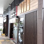 有頂天 EVOLUTION - 店頭をパチリ♯