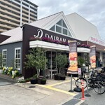 DAIBAN COFFEE cafe - 