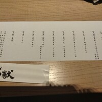 六献 品川店 - 