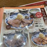 仙台牛たん 青葉 - 