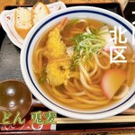 うどん 兎麦 - 