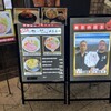 #新宿地下ラーメン