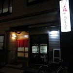 Kitahama Ooshimaya - 