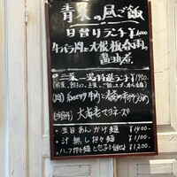 青菜 丸の内ブリックスクエア店 - 