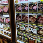 焼肉陽山道 - 入口メニュー