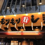 Morimori Zushi - 