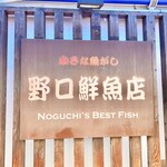 Noguchi Sengyoten - 